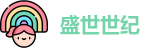 盛世集团
